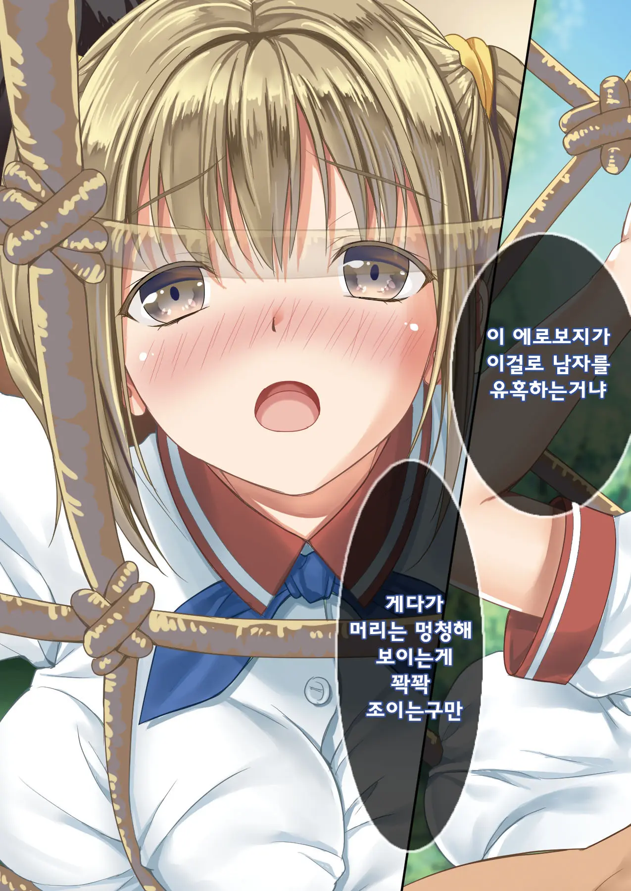 Dare Mo Ore Ga Wakaranai Nara Tanetsuke Shi Makutte Mo Mondai Nai Daro! 2 ~Rinkai Gakkou Hen~ | 아무도 나를 느끼지 못한다면 번식교배해도 상관없잖아 2 ~임해학교편~